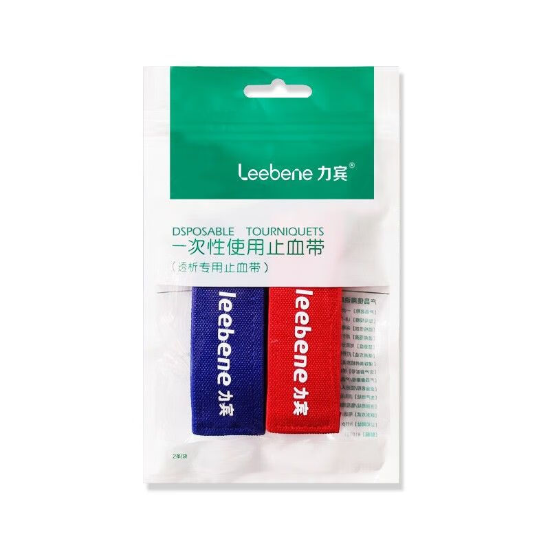 透析止血带医用压脉带高弹性新款弹力扎带加宽专用血透绑带 小码 一对