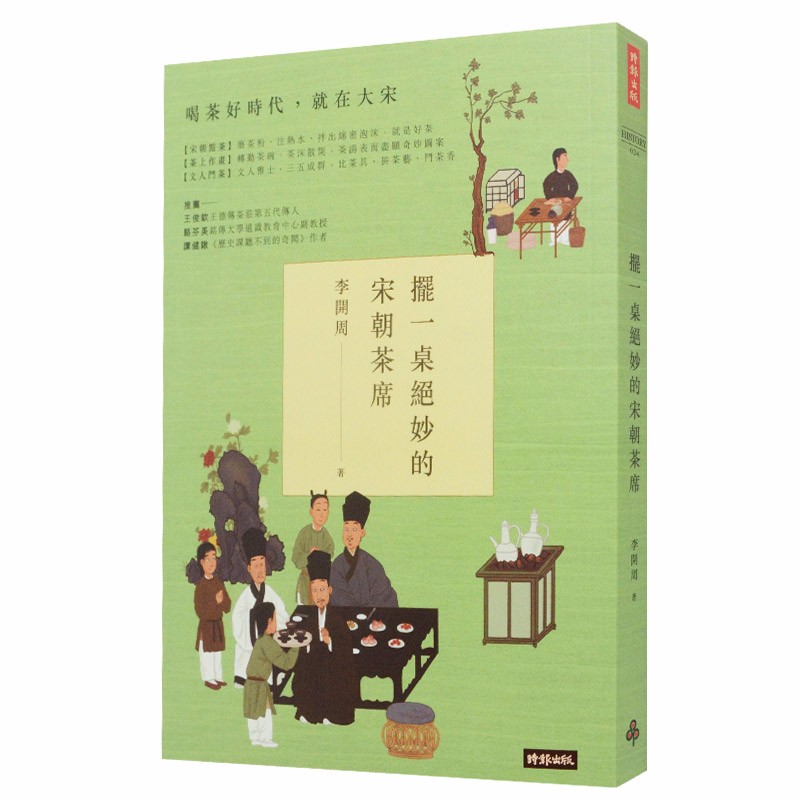 【现货】擺桌絕妙的宋朝茶席 李开周关于生活与茶道那些事饮食餐饮