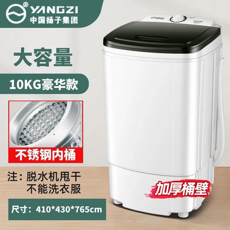 扬子T100-168洗衣机实用性高，购买推荐吗？评测报告来告诉你