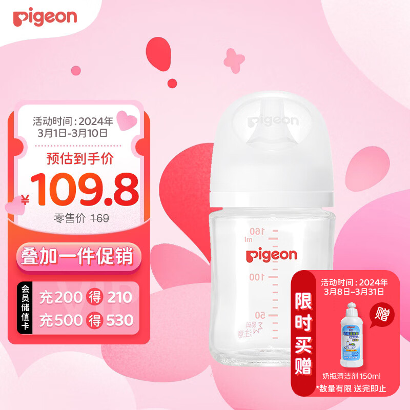 贝亲（Pigeon） 婴儿玻璃奶瓶 自然实感第3代 宽口径 160ml  AA186 S号1个月以上怎么样,好用不?