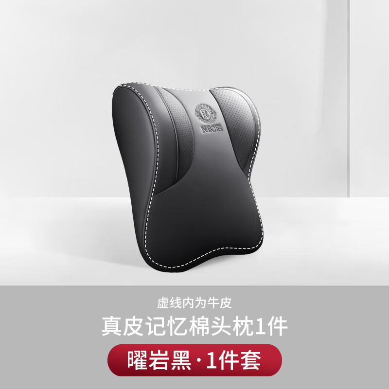 欧晟新款汽车头枕腰靠垫车载护颈枕座椅内用背肩枕车上真皮枕头记忆棉 升级真皮c款-曜岩黑- 头枕1个