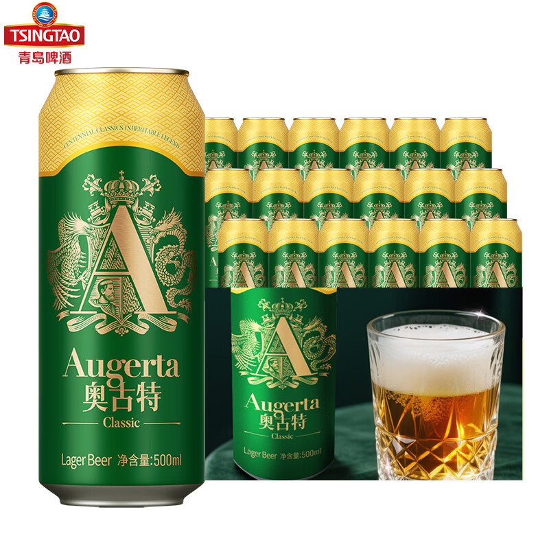 青岛啤酒（TsingTao）奥古特啤酒12度500ml*18听 整箱装 啤酒整箱 原箱发货 奥古特啤酒12度 500mL 18罐 整箱装