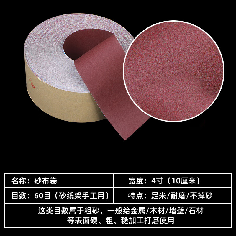 扑哩扑剌砂布卷手撕砂纸墙面金属打磨干磨抛光砂带卷软沙纸纱布水砂纸