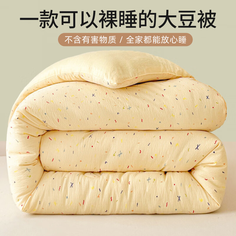 水星系列家纺大豆纤维被子冬被加厚保暖学生宿舍单人棉被春秋被芯四季通用 缤纷世界 150*200cm春秋被-3.3斤