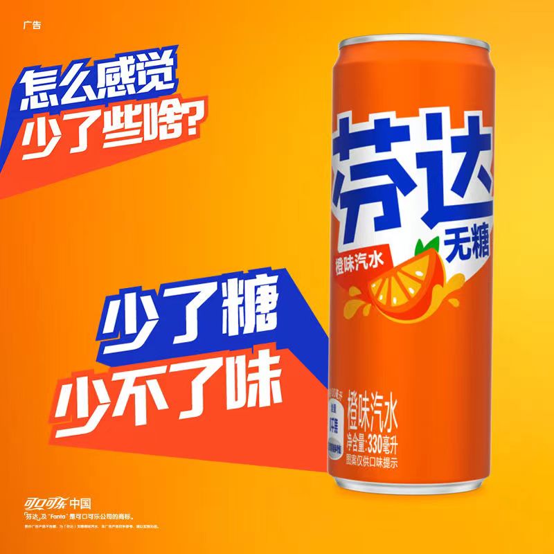 可口可乐 可口可乐 碳酸饮料 经典摩登罐汽水330ml*12罐整箱装 雪碧 芬达 芬达橙味【无糖】 330ml*12瓶【新旧包装随机发】