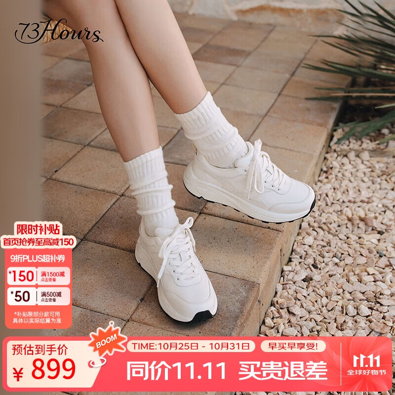73Hours博主同款女鞋舒适定义2025秋季新品纯色系带时尚厚底休闲鞋