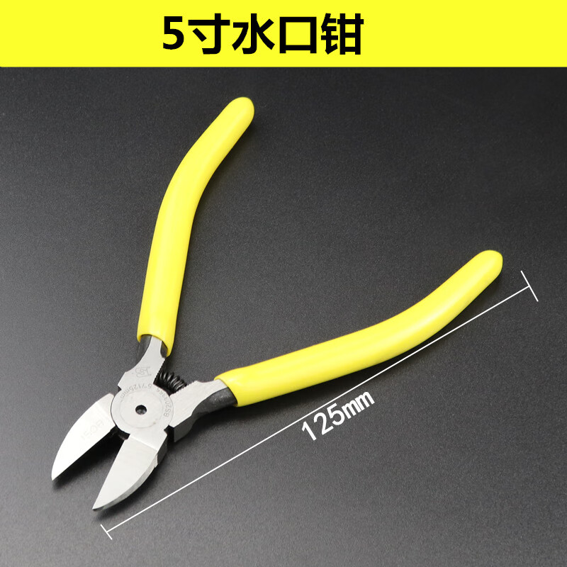 锐酬工具水口钳5寸6寸剪线斜嘴钳电工机磨剪钳斜口钳子7寸平口钳 5寸