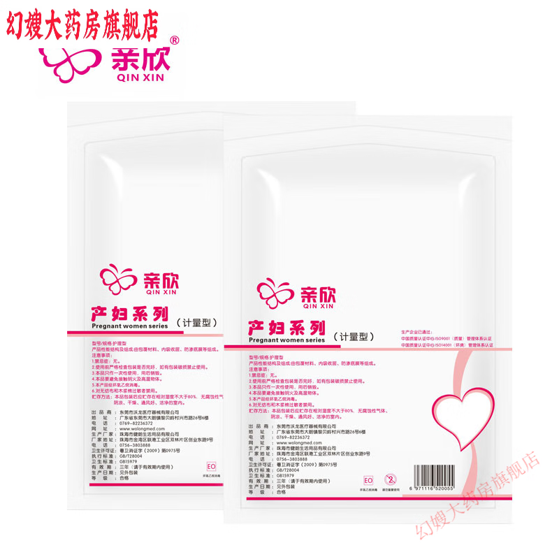 產(chǎn)婦衛(wèi)生巾 計量型親欣可穿褲型產(chǎn)婦衛(wèi)生棉計量型加長加大產(chǎn)后專