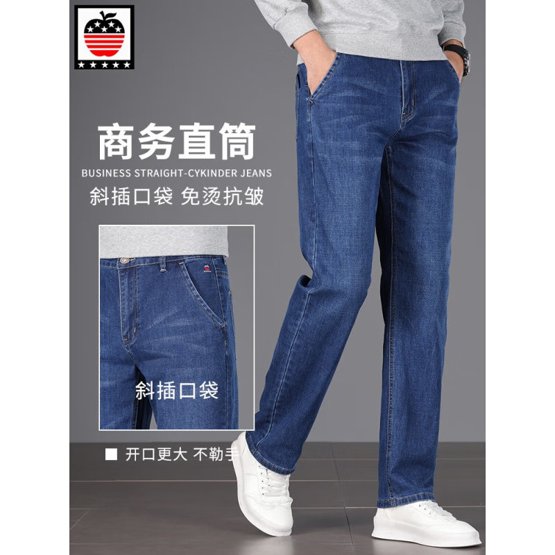 AEMAPE苹果牛仔裤男春秋新款直筒宽松中年男裤弹力百搭秋冬款长裤子 1630H#深蓝色 36 （2尺8腰）