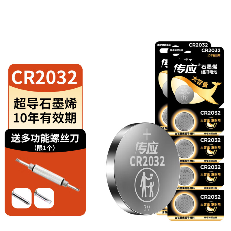 烯cr2032纽扣电池3v锂电子主板电池适用汽车钥匙遥控器人体秤小米盒子