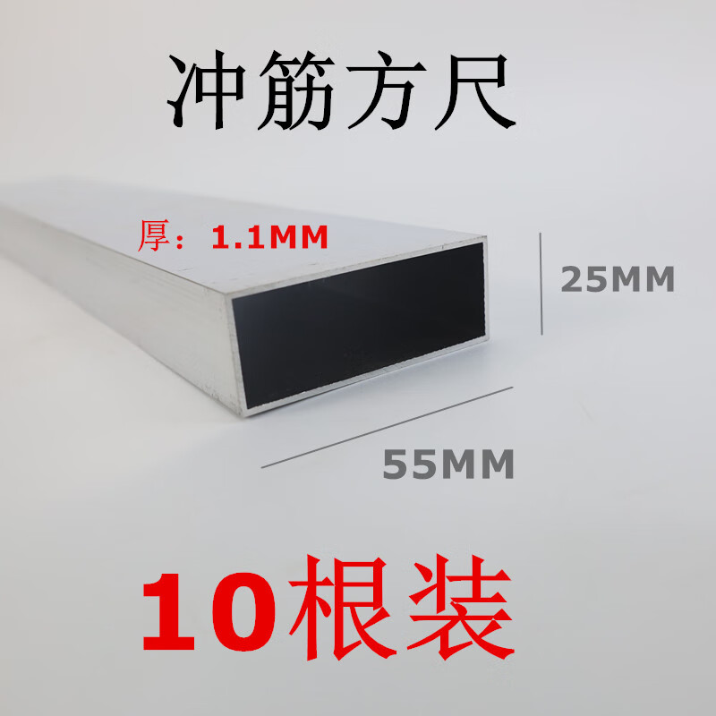 4米中厚冲筋方尺(10根)