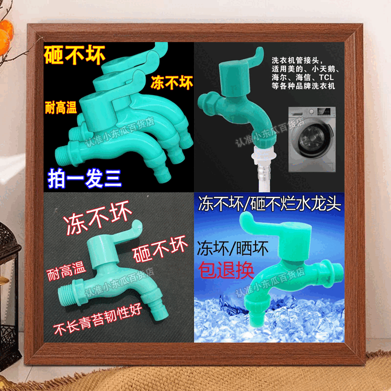 水龙头水龙头自来水普通耐用长款户外龙头防冻全自动家用 通用型【4分水龙头】 特厚防爆【1个奘】抗氧化