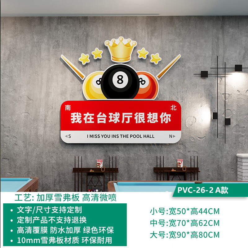 空位网红台球厅墙面布置装饰画桌球斯诺克俱乐部背景布置墙贴海报广告