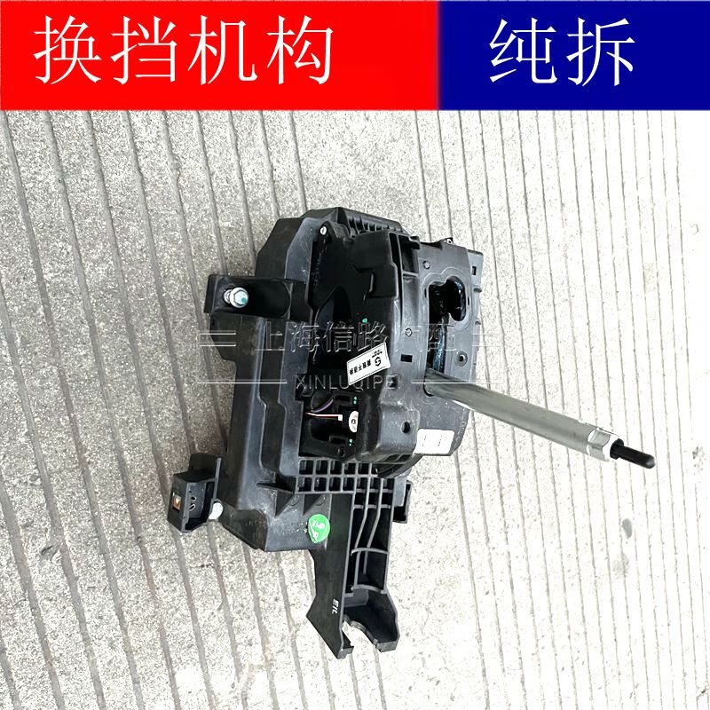 启游(qiyou)适用别克新君威新君越英朗科鲁兹换挡机构排挡杆变速箱档