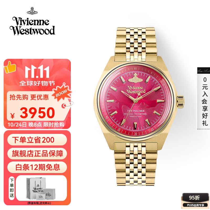 薇薇安·威斯特伍德西太后手表火龙果石英表情侣生日礼物送女友男友七夕情人节礼物 【红配金】火龙果 VV251RRGD 39