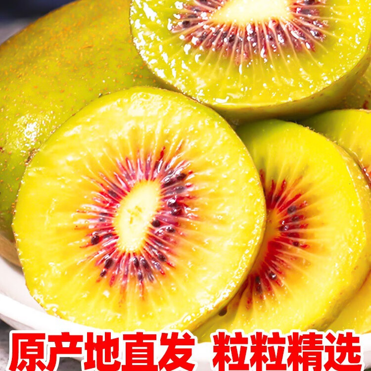 酷果汇四川正红心猕猴桃新鲜奇异果应当季时令孕妇水果整箱生鲜礼物礼盒 10枚大果【单果90-110g】