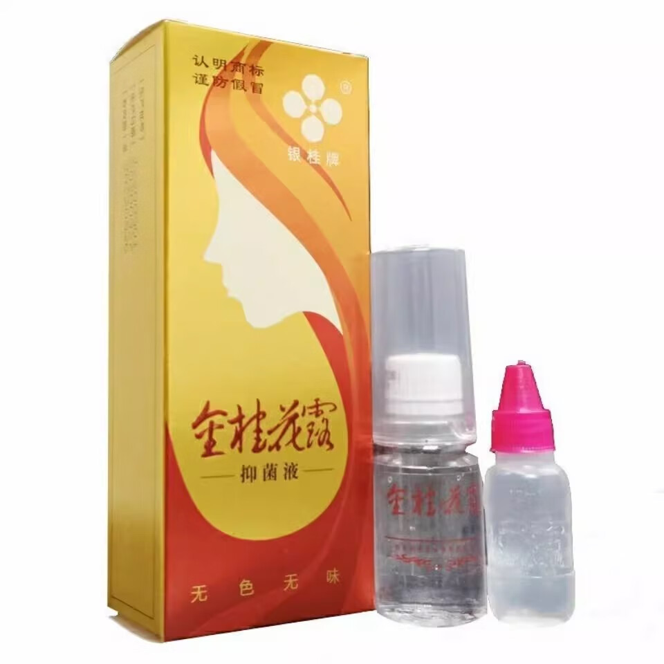 银桂牌金桂花露抑菌液 24ml 抑菌护理
