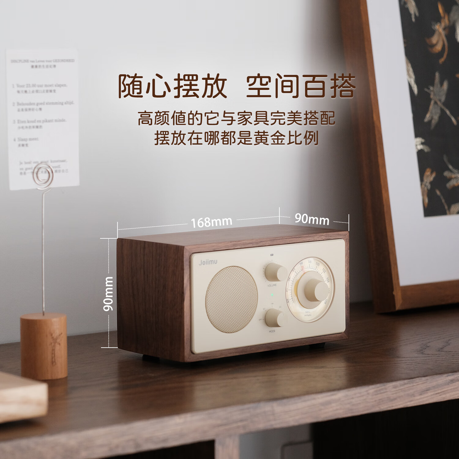 JOIIMU 嘉慕之声 JM2胡桃小方复古收音机音响家用实木桌面蓝牙音箱礼物 JM2 奶黄色(内置天线)