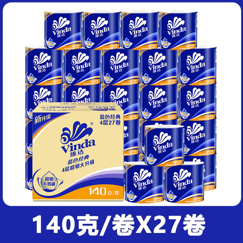 维达卷纸卫生纸有芯大卷纸厕纸家用厕所纸巾卫生间手纸实惠装整箱 套餐二