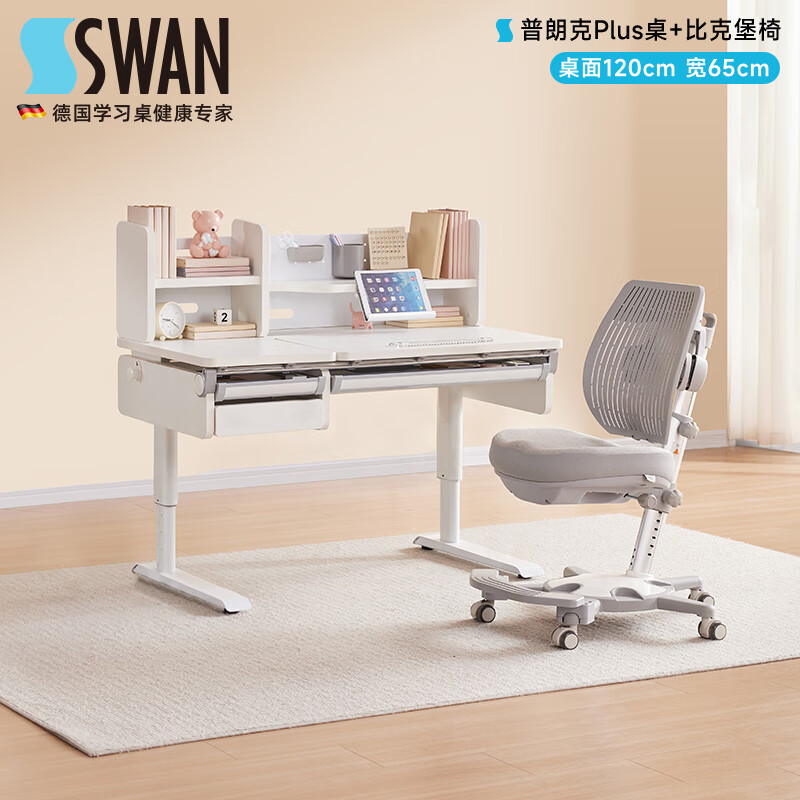 SUGAR SWAN 德国普朗克儿童学习桌椅套装家用小学生写字桌实木男女小孩桌椅 普朗克plus桌+比克堡椅 学习桌