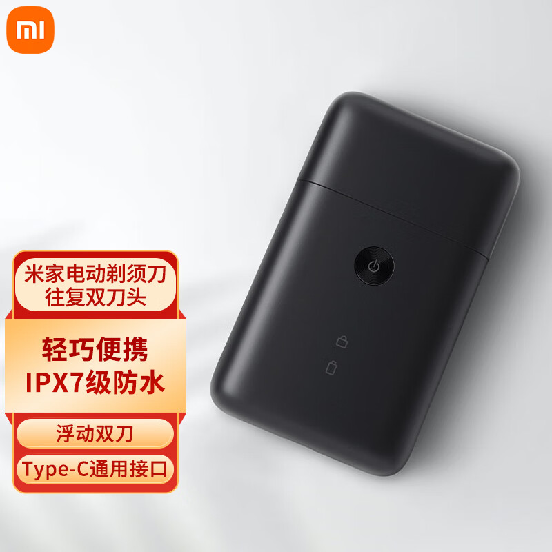 小米（MI）米家电动剃须刀 往复双刀头 男士便携刮胡刀 全身水洗 充电式 胡子胡须刀 Type-c通用接口 米家电动剃须刀往复双刀头