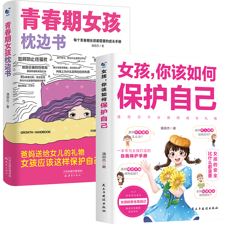 �ഺ��Ů��������+Ů�������α����Լ���ȫ2�ᣩÿ���ഺ��Ů������Ҫ�ĳɳ��ֲ�