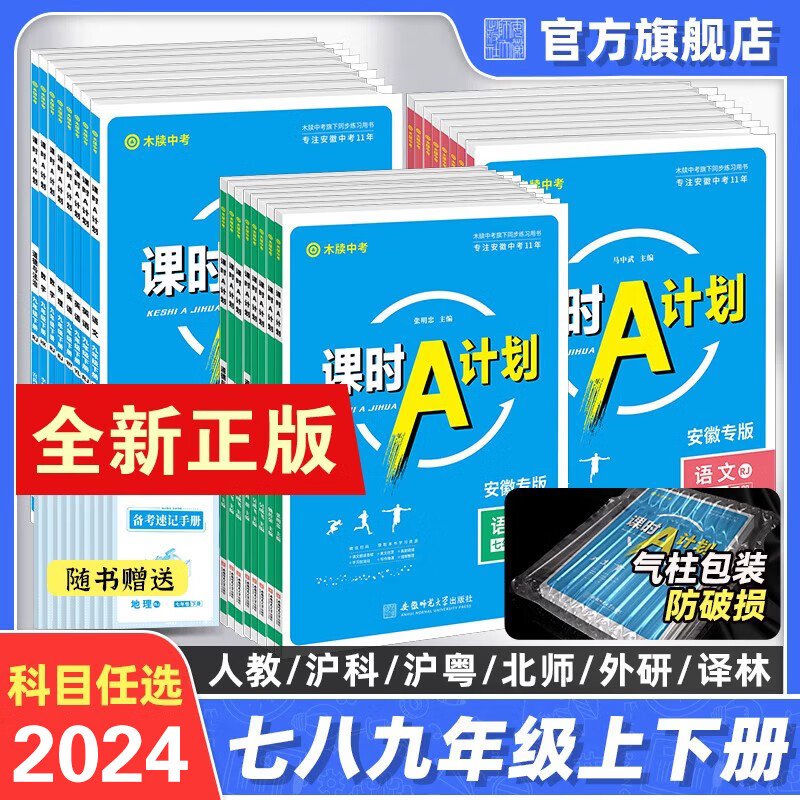 课时a计划九年级数学(课时a计划九年级上册数学答案人教版) 第2张 课时a计划九年级数学(课时a计划九年级上册数学答案人教版) 第2张