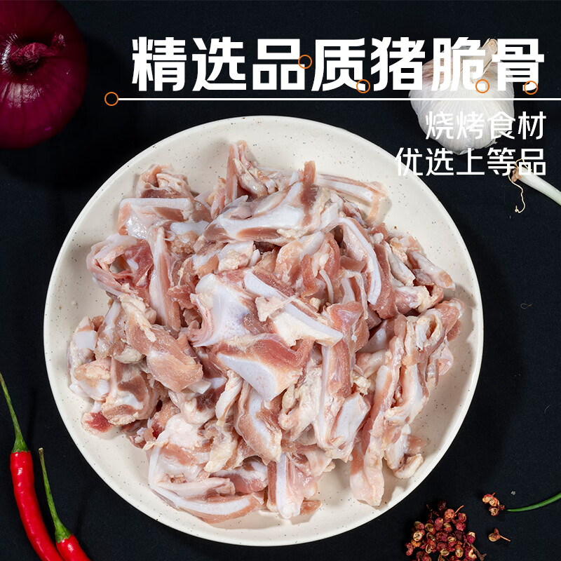 克雷蒙 豬脆骨肉新鮮豬軟骨絲豬肉豬排骨生豬肉調(diào)理烤肉豬肉生鮮 凈重5斤
