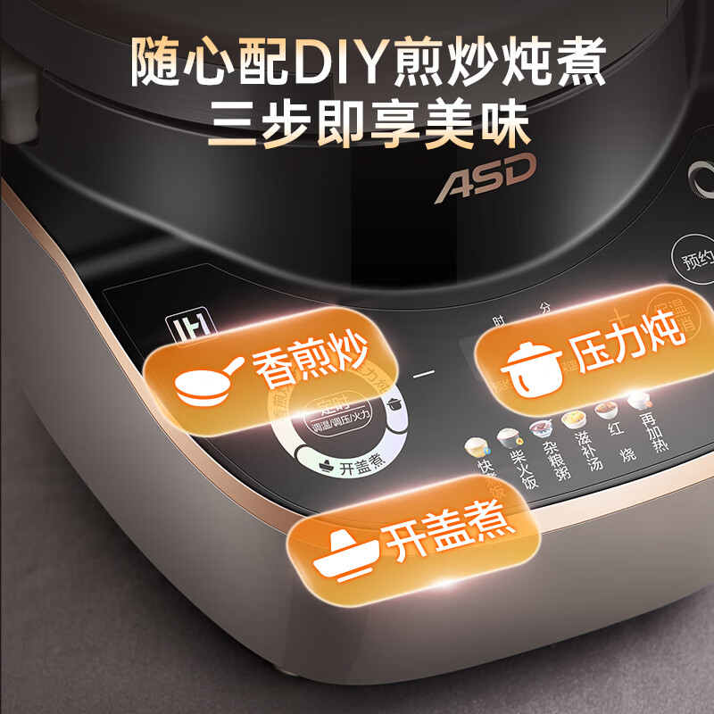 爱仕达电压力煲5L家用3-8人食用IH立体加热0涂层304不锈钢内胆 不易粘焖煮煎炒炖多功能电饭煲 香槟色 5L 精钢内胆(IH加热 口味可调) 爱仕达电压力煲5L家用3-8人食用IH立体加热0涂层304不锈钢内胆 不易粘焖煮煎炒炖多功能电饭煲 香槟色 5L 精钢内胆(IH加热 口味可调)