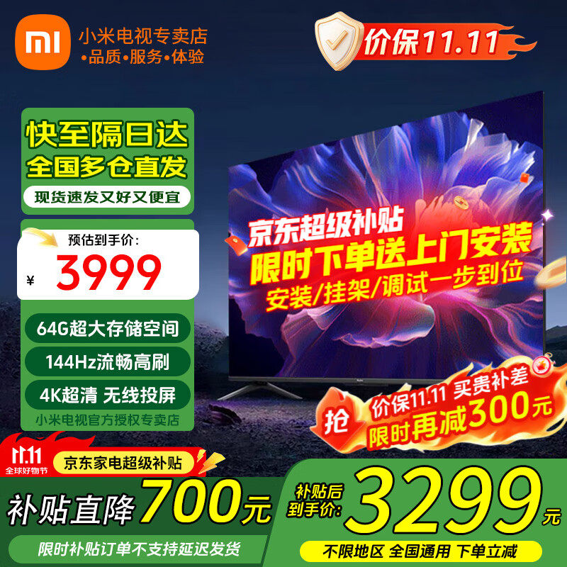 小米（MI） 电视75英寸4K超高清HDR人工智能蓝牙语音遥控网络WiFi内置小爱平板电视机彩电 75英寸 Redmi 75英寸高刷版64G大存储 标配