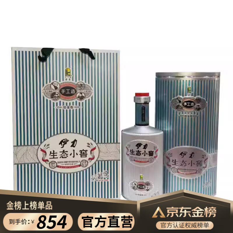 伊力伊力 生态小窖伊利犁老窖新疆特产特香型白酒50度500ml6瓶整箱酒