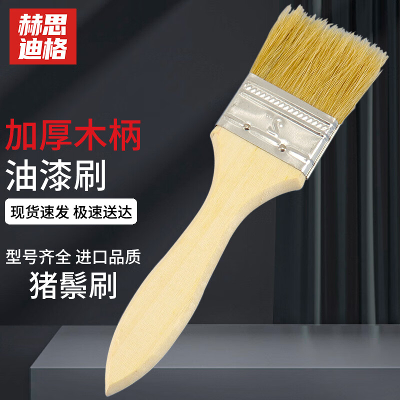 赫思迪格 jg-196 油漆刷 毛刷 加厚木柄毛刷 刷墙工具 扫灰清洁刷子