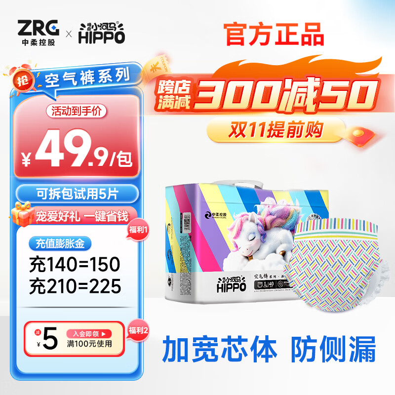 顽皮小河马超薄空气裤夏季轻薄拉拉裤透气尿不湿纸尿裤干爽散热1包 4XL码拉拉裤30片/包体重≥20KG