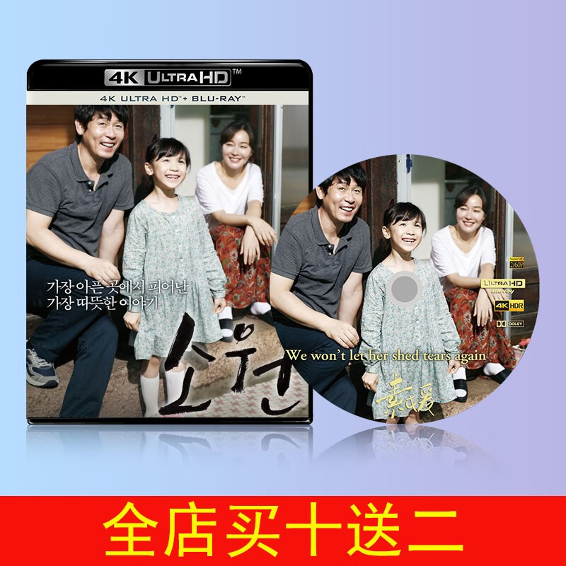 素媛2013 4k 蓝光碟 韩语中字 无菜单 uhd 2160p 豆瓣top韩国电影