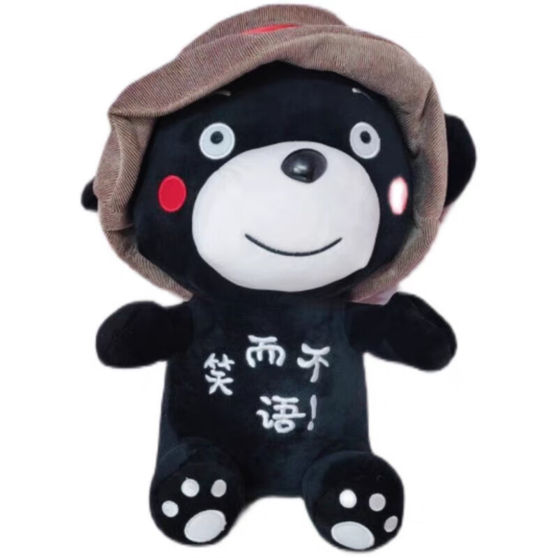 熊本熊轻松熊笑而不语小熊抱抱熊戴帽子毛绒玩偶布偶娃娃玩具 熊熊 40