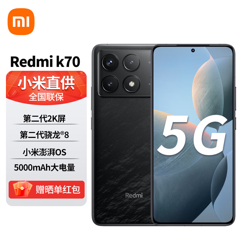小米 红米Redmi k70 新品5G手机 12GB+256GB 墨羽 全网通5G使用感如何?