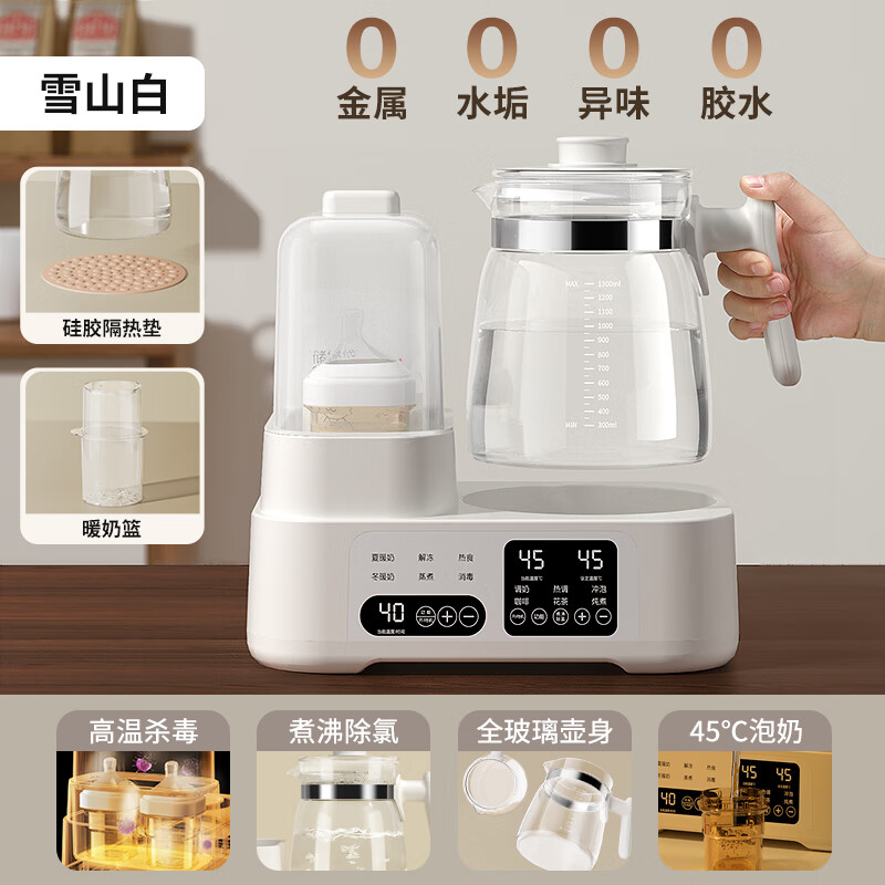 呦呦宝贝奶瓶消毒器二合一温奶家用冲奶粉一体全玻璃恒温水壶婴儿专用泡奶 奶白色- 1.3L 蒸汽消毒 暖奶蓝 升级一体全玻璃壶身