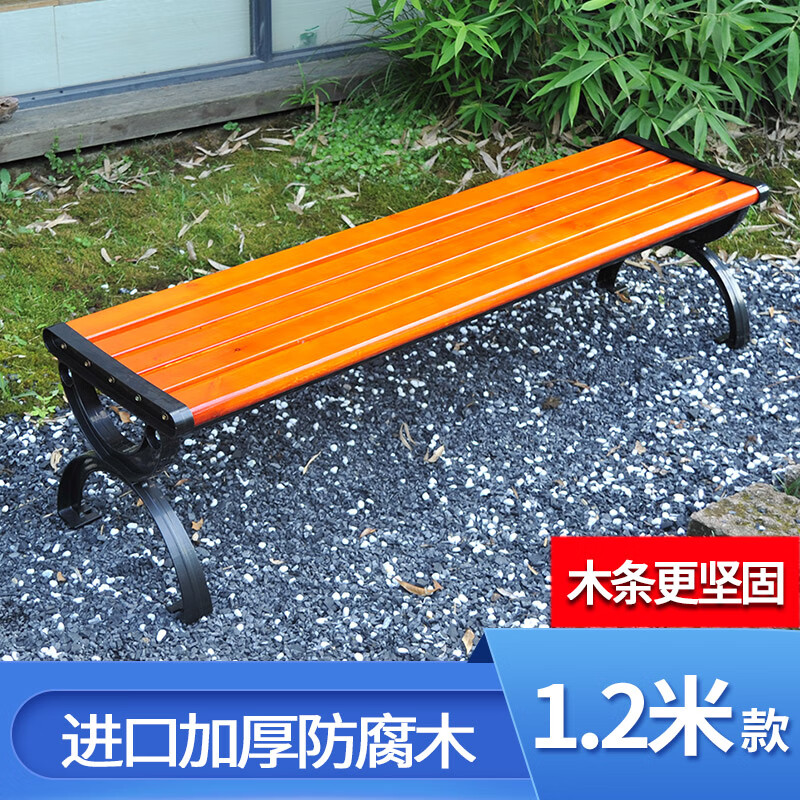 妙普乐公园长椅 公园椅户外铁艺靠背长椅子休闲长凳子防腐木塑木室外