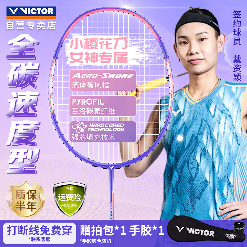 ˶ࣨVICTORʤëȫ̼ٶСӣJS-12F/TD 4U