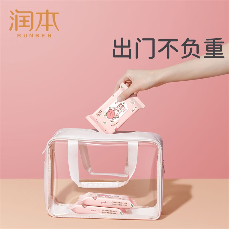 润本（RUNBEN）婴儿湿巾小包成人便携式湿巾纸宝宝手口专用独立装湿纸巾 10抽 30包