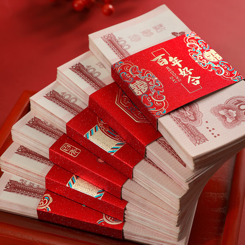 泓衍(hongyan)婚礼金条万元钱封结婚彩礼捆钱套结婚聘礼中式钱套订婚