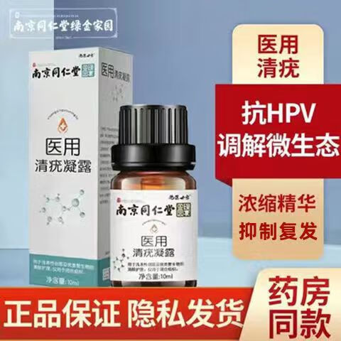 嘧啶软膏氟尿软膏扁平疣丝状疣瘊猴子肉粒去1疣灵疣必治hpv干扰素乳膏