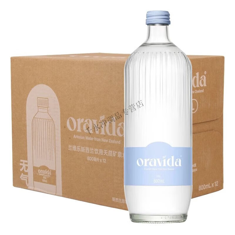 oraviida/兰维乐新西兰进口天然矿泉水800ml 360ml整箱全国 800ml*12
