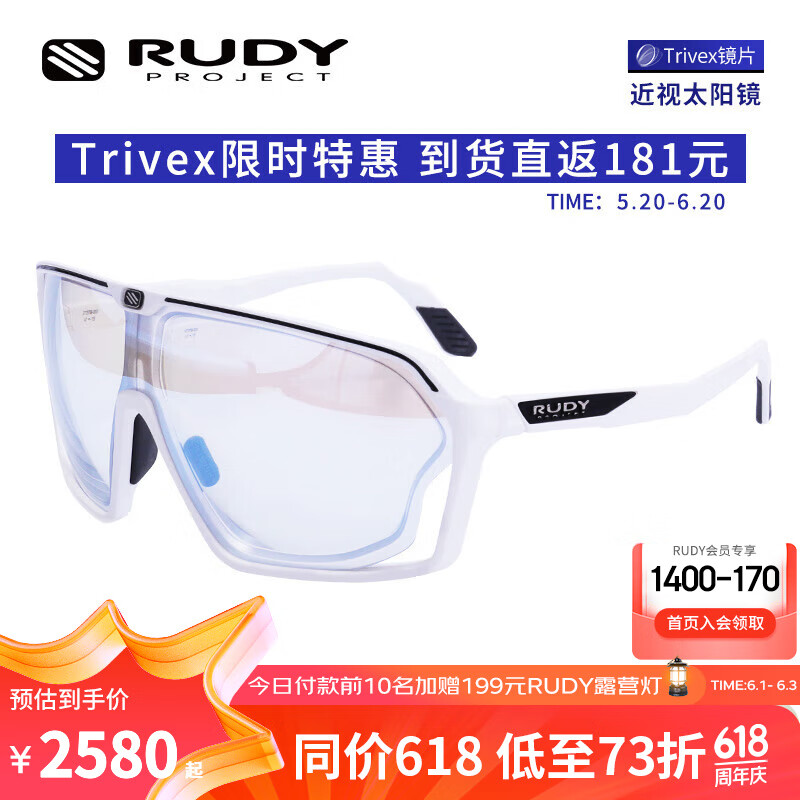 RUDY PROJECT运动眼镜近视变色Trivex镜片骑行跑步太阳镜光学眼镜定制日夜两用 SPINSHIELD系列(黑/白色镜架可选 1.53透明冰蓝变色