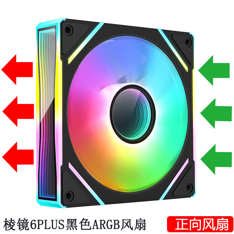 ����⾵6PLUS ARGB��ɫ������� ����ɢ��12CM�������ͬ��5V3��ARGB PWM�¿ص���