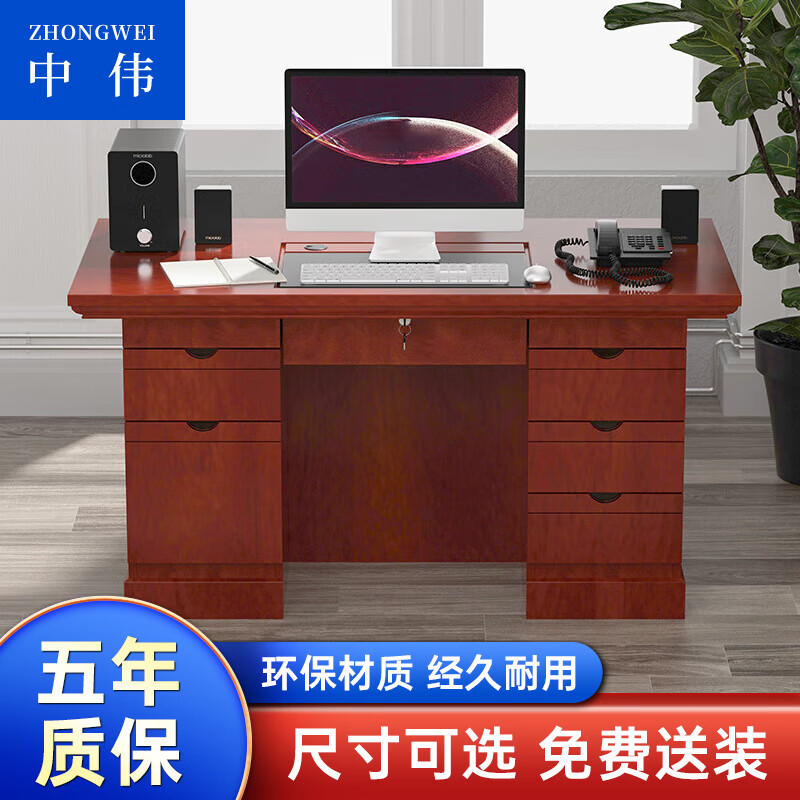 中伟（ZHONGWEI）老板桌办公桌贴木皮油漆桌中班台写字桌单人位电脑桌1.4米