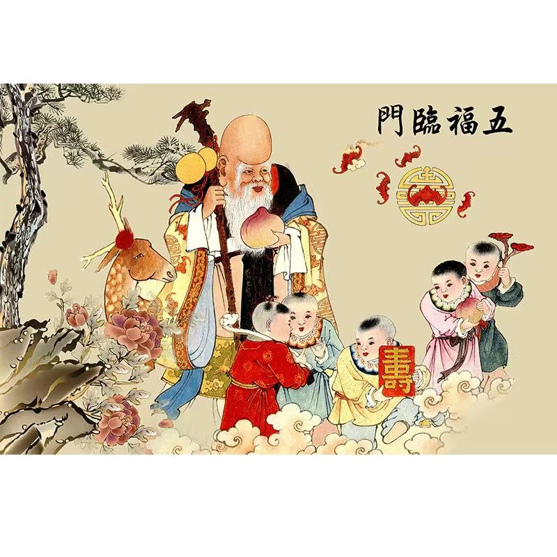 oqb百子千孙图五福临门神仙壁画福星高照旺宅招财童子风水挂画新年贴