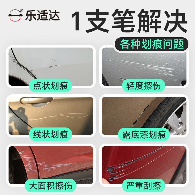 乐适达车牌补漆笔汽车划痕修复神器 881车牌深蓝