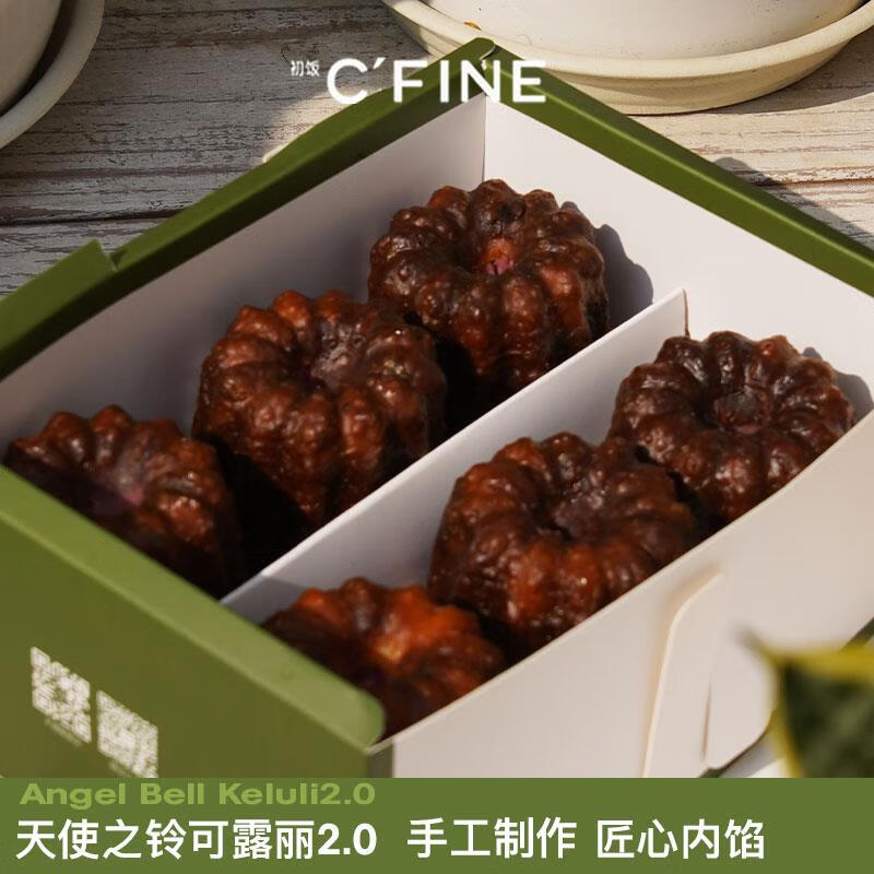 (kafuzi)cfine初饭可露丽原味手工现做生日会冷餐会点心礼物天使之铃