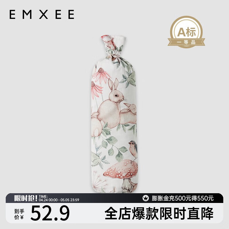 嫚熙（EMXEE）婴儿安抚枕新生儿童宝宝糖果枕四季防侧翻枕头 秋日蘑菇林37×17(cm)